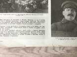 Плакат ВКП(б) Выступление И. В. Сталина 6 и 7 ноября 1941 г., фото №3