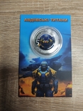 Сувенірна монета "Авдіївські Титани", фото №3