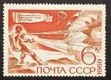 Занимайтесь парашютным спортом, СССР 1969, фото №2