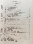 Чарльз Диккенс. Дэвид Копперфильд. 1956 год, фото №7