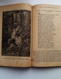 Збірка творів Жуковского, 1902р., фото №5