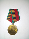 Медаль 40 лет победы в Отеч Войн. 1941-1945., фото №2