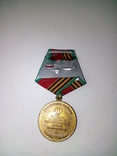 Медаль 40 лет победы в Отеч Войн. 1941-1945., фото №3