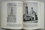 Майстри архітектури "Михаил Быковский". Наукове видання "Стройиздат" 1988 р. тираж 10600пр, фото №10