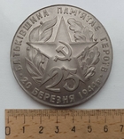 1969 рік Вінниця 25 років визволення міста, фото №4