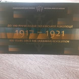 100 р.подій Української революції,100 карбованців, фото №3