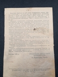 Листівка агітаційна ОУН УПА / 1951 / Колгоспники східної і західної України!, фото №5