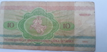 Belarus 10 rubles 1992 (AE 4944819), photo number 3