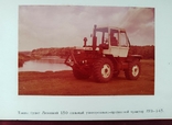1976 год альбом делегация Винницкой области на Липецком тракторном заводе, фото №4