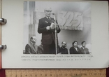 1976 год альбом делегация Винницкой области на Липецком тракторном заводе, фото №8