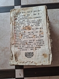 Книга 1763, фото №3
