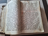 Книга 1763, фото №5