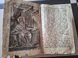 Книга 1763, фото №2