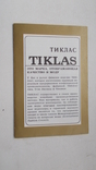Рекламний проспектик фінської фірми"Tiklas",1980-і роки, фото №2