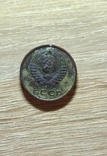 20 копійок 1975 р, фото №5