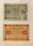 250 рублей 1918 г ( Пятаков ), 1000 рублей 1918 г ( Пятаков ), фото №3