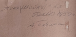 1976 р. Павлюк А.Г. Жіночий портрет(Женя Шейхет) папір на картоні олівець 50Х40 см, фото №6