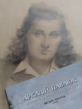 1976 р. Павлюк А.Г. Жіночий портрет(Женя Шейхет) папір на картоні олівець 50Х40 см, фото №8