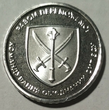 10 грн. 2023 року Командування об'єднаних сил ЗСУ, фото №2