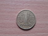 1 гривна 1995 лот 2, фото №2