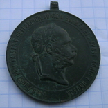Медаль Франца Йосипа 1873р, фото №2
