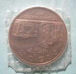 5 рублей 1993 года ,, Мерв" (2 )., фото №8