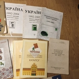 Каталог марок ссср . украина . 21 шт., фото №3