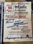 Приглашение на вечер в честь 60-летия газеты Правда. Киев 1972 год, фото №2