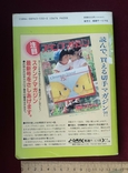 Каталог марок Японії 1996 рік Токіо, фото №3