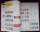 Каталог марок Японії 1996 рік Токіо, фото №11