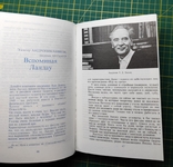 Советские ученые очерки и воспоминания, издательство Новости 1982 г., фото №5