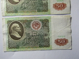 50 рублів 1991 СРСР 3шт., фото №4