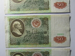 50 рублів 1991 СРСР 3шт., фото №5