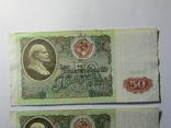 50 рублів 1991 СРСР 3шт., фото №6