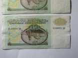 50 рублів 1991 СРСР 3шт., фото №8