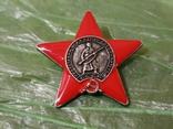 Уменьшенная копия ордена красной звезды, фото №2