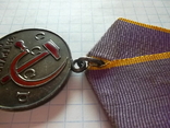 Медаль За трудовое отличие, фото №6