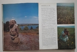 Верни долг природе фотоальбом Киев 1990 г., фото №3