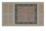 200 гривень 1918 р Білет Державної Скарбниці. 6 купонів, фото №3