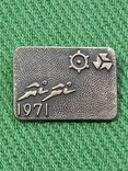 Значок Спортивный 1971г, фото №2