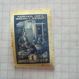 Марка.СРСР 1959 Школа і життя, фото №4