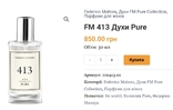 FM 413 Духи Pure Federico Mahora 50 мл, фото №6