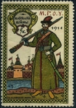 5 коп. 1914 год жертвам войны Московское гос. управление, фото №2