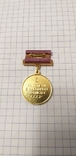 Медаль Выстовка ВДНХ времён СССР. Состояние отличное, фото №5