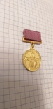 Медаль Выстовка ВДНХ времён СССР. Состояние отличное, фото №6