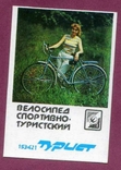 Велосипед Харків дівчина, фото №2