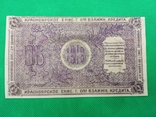 25 рублів 1919 Красноярське Єнісейське товариство взаємного кредиту / номерна, фото №3
