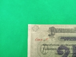 25 рублів 1919 Красноярське Єнісейське товариство взаємного кредиту / номерна, фото №6