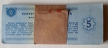 5 рублей 1988г благотворительный билет детский фонд (99 шт), фото №4