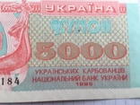 5000 карбованцев 1995, фото №3